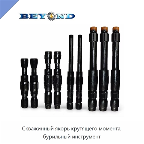Скважинный якорь крутящего момента, бурильный инструмент