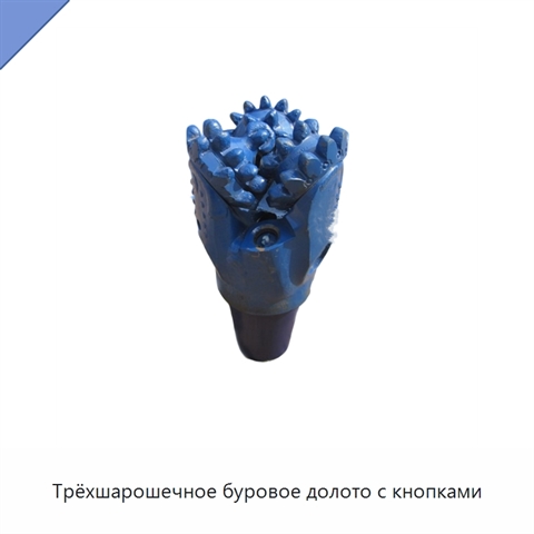 Трёхшарошечное буровое долото с кнопками