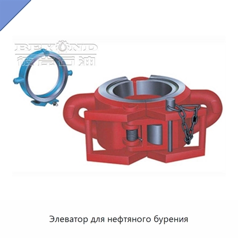Элеватор для нефтяного бурения