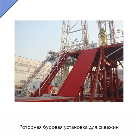 Роторная буровая установка для скважин