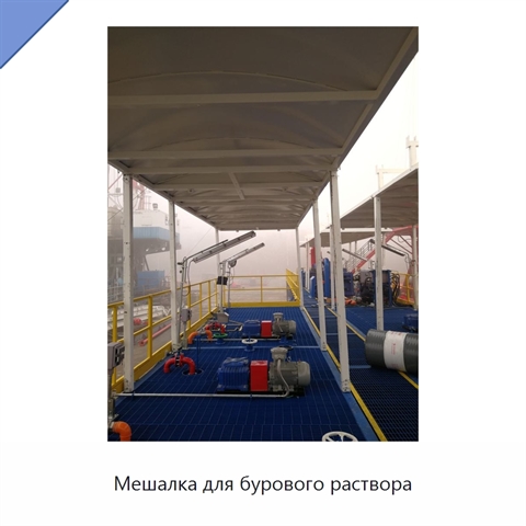 Мешалка для бурового раствора