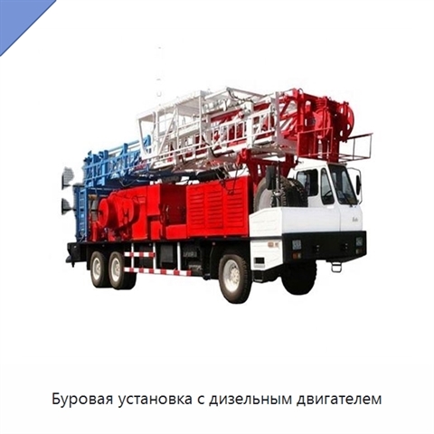 Буровая установка с дизельным двигателем