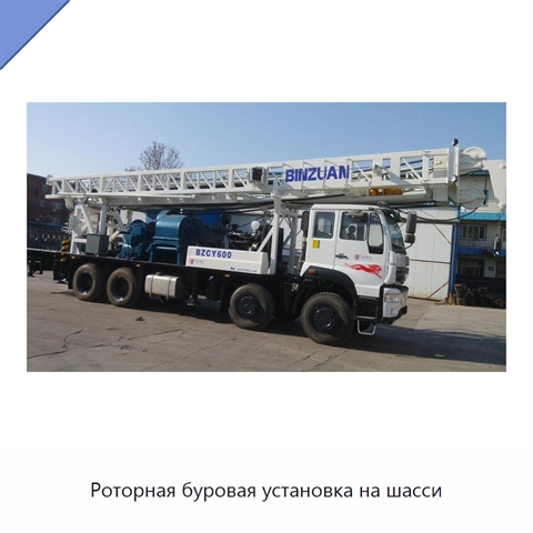 Роторная буровая установка на шасси