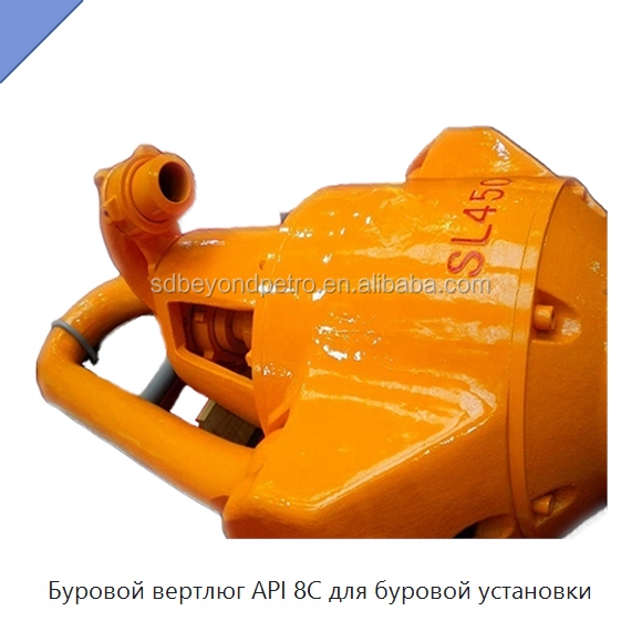 Буровой вертлюг API 8C для буровой установки — Нефтепромысловое оборудование