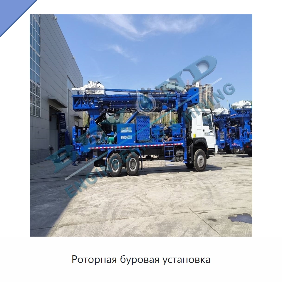 Роторная буровая установка — Горнодобывающее оборудование