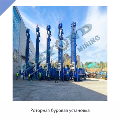 Роторная буровая установка