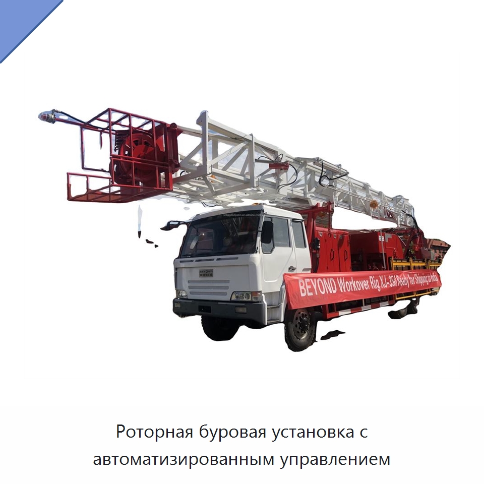 Роторная буровая установка с автоматизированным управлением — Нефтепромысловое оборудование