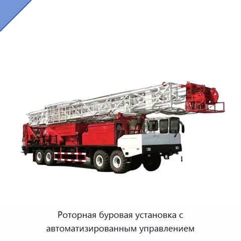 Роторная буровая установка с автоматизированным управлением