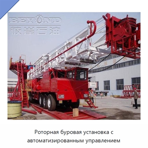 Роторная буровая установка с автоматизированным управлением