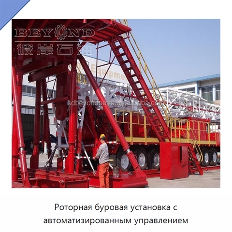 Роторная буровая установка с автоматизированным управлением
