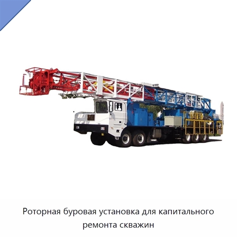 Роторная буровая установка для капитального ремонта скважин