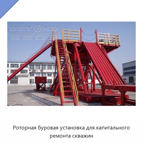 Роторная буровая установка для капитального ремонта скважин