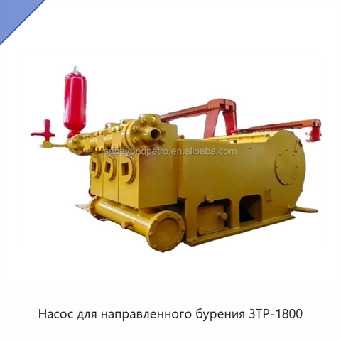 Насос для направленного бурения 3TP-1800