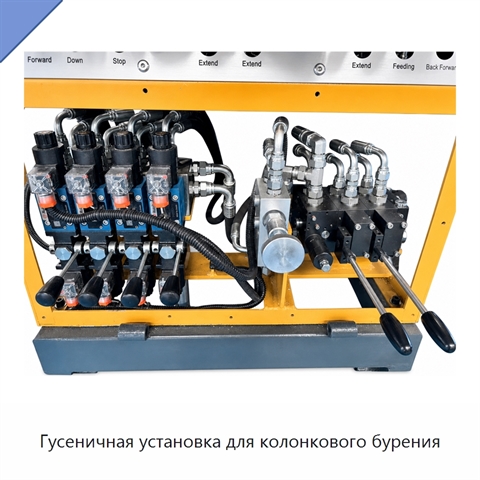 Гусеничная установка для колонкового бурения