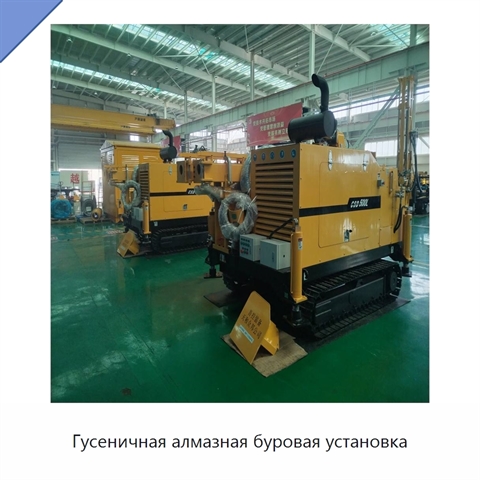 Гусеничная алмазная буровая установка