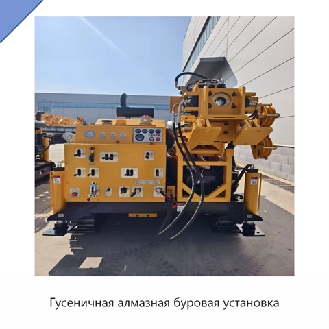 Гусеничная алмазная буровая установка