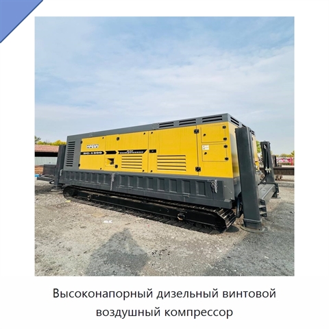 Высоконапорный дизельный винтовой воздушный компрессор