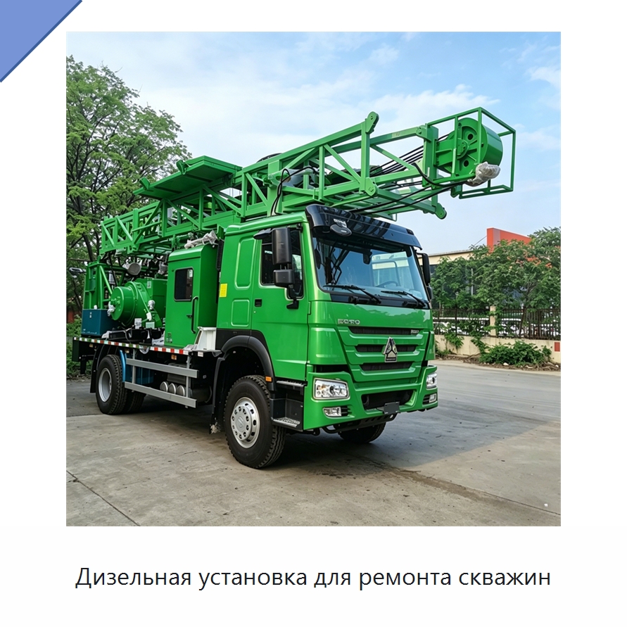 Дизельная установка для ремонта скважин — Нефтепромысловое оборудование