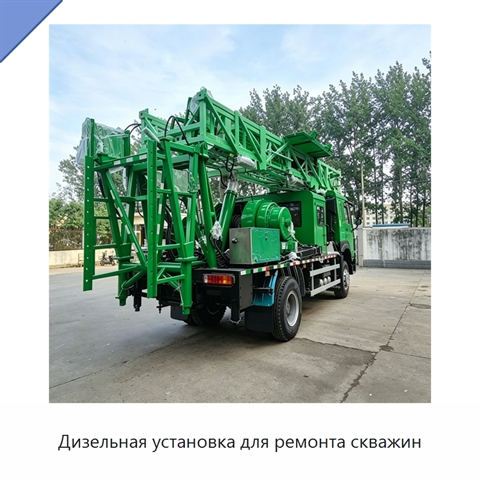 Дизельная установка для ремонта скважин