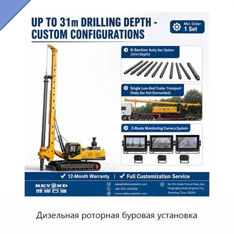 Дизельная роторная буровая установка