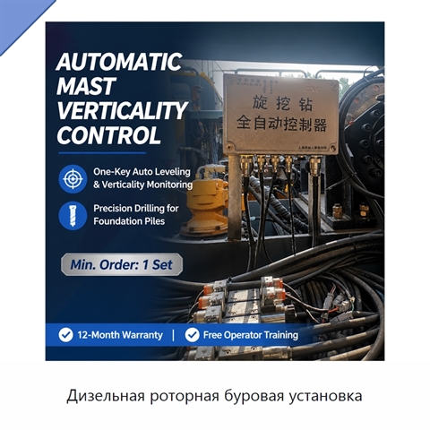 Дизельная роторная буровая установка