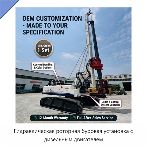 Гидравлическая роторная буровая установка с дизельным двигателем