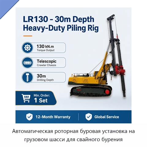 Автоматическая роторная буровая установка на грузовом шасси для свайного бурения