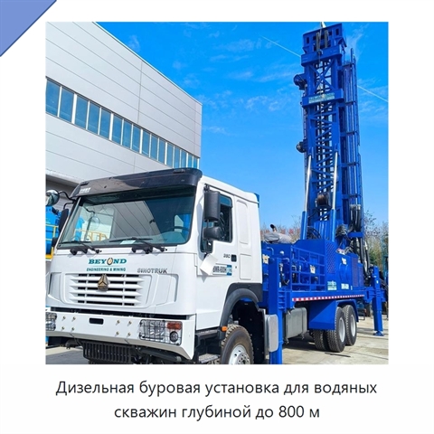 Дизельная буровая установка для водяных скважин глубиной до 800 м