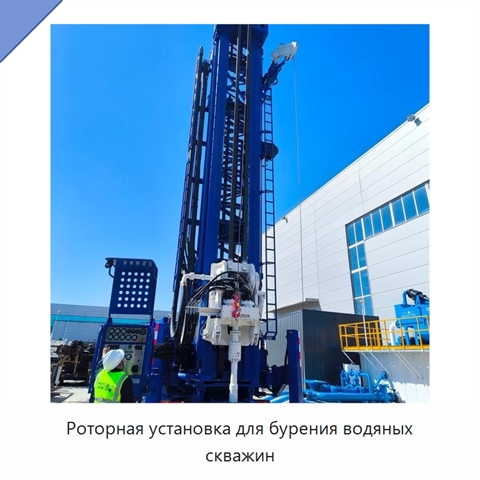 Роторная установка для бурения водяных скважин