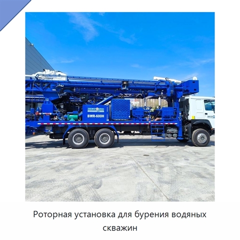 Роторная установка для бурения водяных скважин