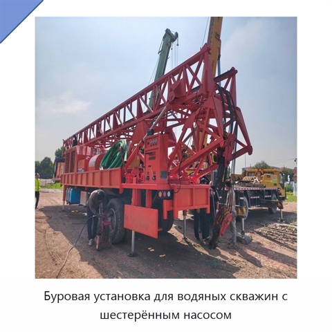 Буровая установка для водяных скважин с шестерённым насосом