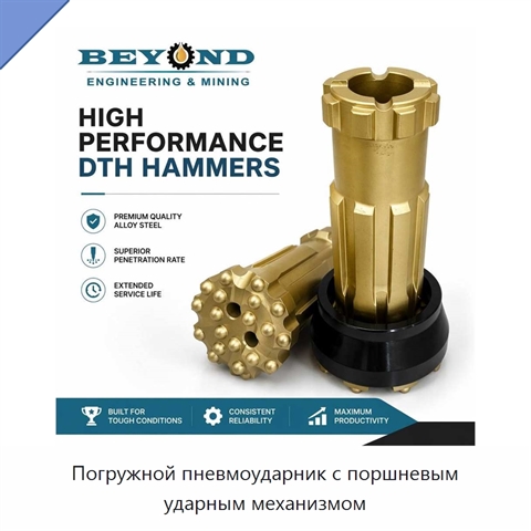 Погружной пневмоударник с поршневым ударным механизмом