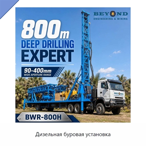 Дизельная буровая установка