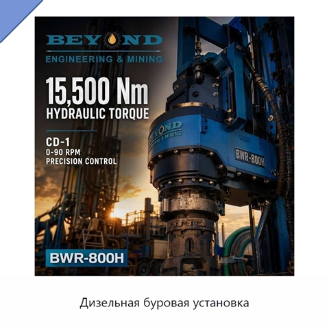 Дизельная буровая установка