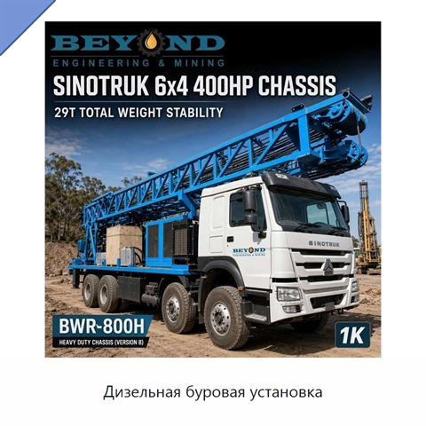 Дизельная буровая установка