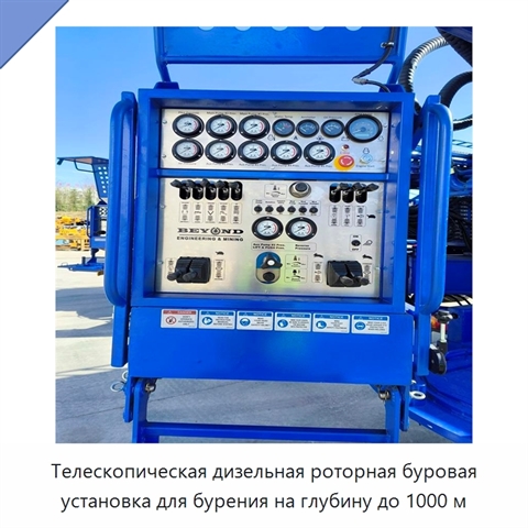 Телескопическая дизельная роторная буровая установка для бурения на глубину до 1000 м