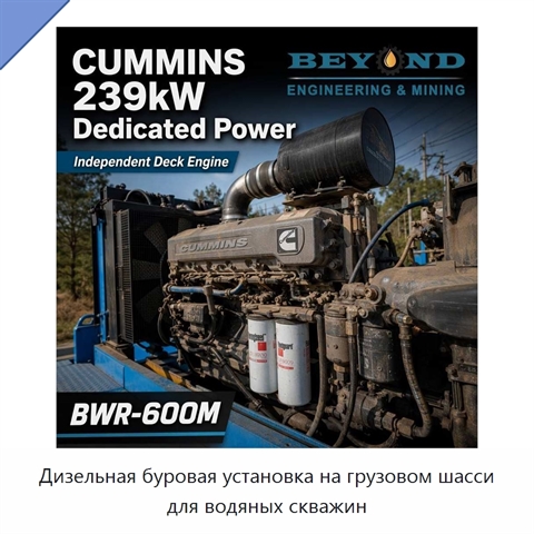 Дизельная буровая установка на грузовом шасси для водяных скважин