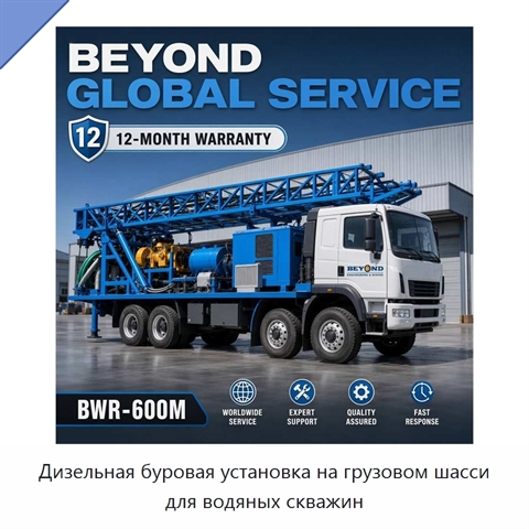 Дизельная буровая установка на грузовом шасси для водяных скважин
