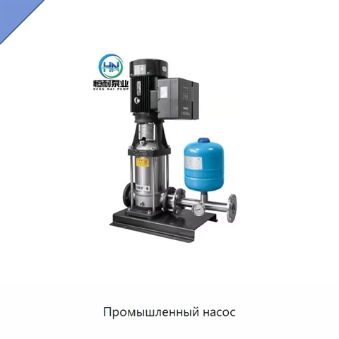 Промышленный насос