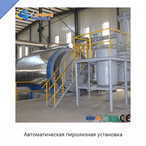 Автоматическая пиролизная установка
