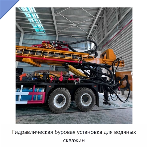 Гидравлическая буровая установка для водяных скважин