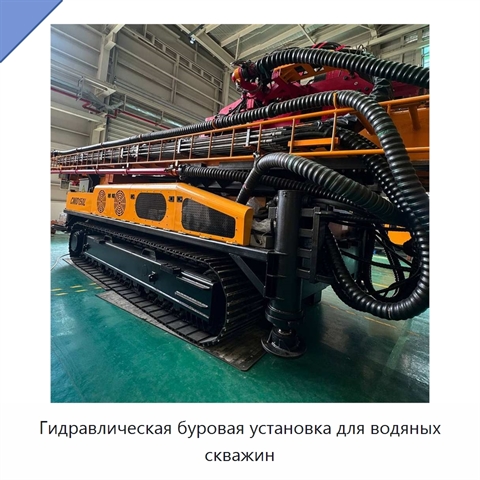 Гидравлическая буровая установка для водяных скважин