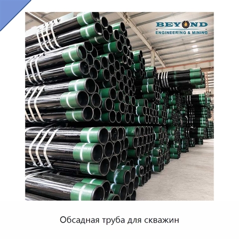 Обсадная труба для скважин