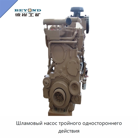 Шламовый насос тройного одностороннего действия