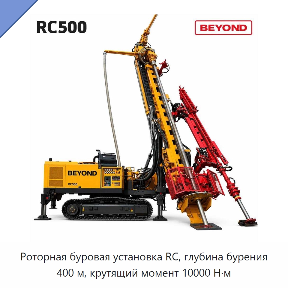 Роторная буровая установка RC, глубина бурения 400 м, крутящий момент 10000 Н·м — Горнодобывающее оборудование
