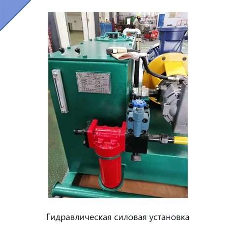 Гидравлическая силовая установка