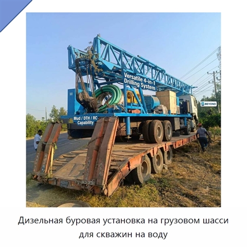 Дизельная буровая установка на грузовом шасси для скважин на воду