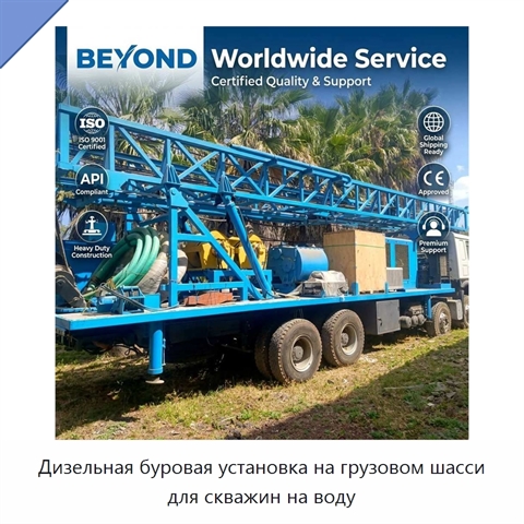 Дизельная буровая установка на грузовом шасси для скважин на воду