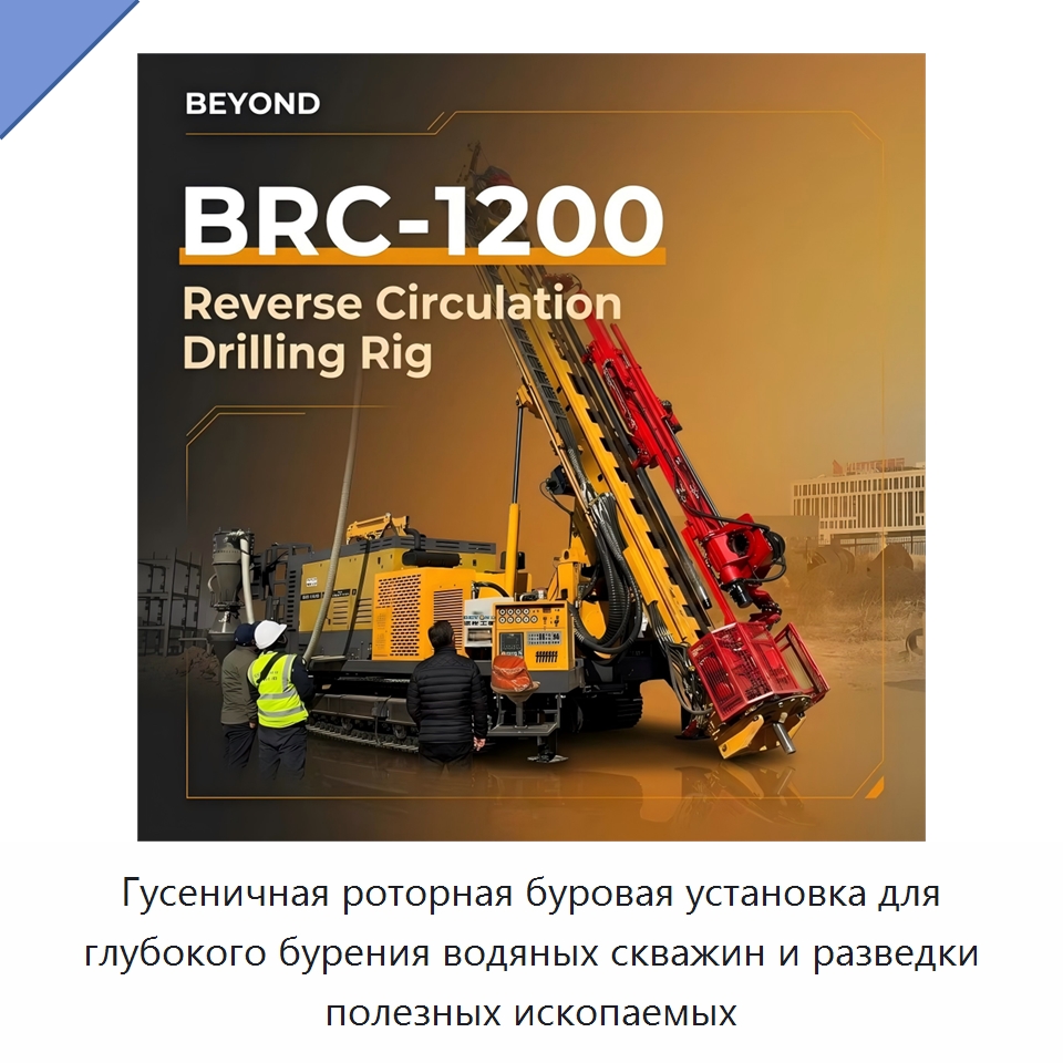 Гусеничная роторная буровая установка для глубокого бурения водяных скважин и разведки полезных ископаемых — Горнодобывающее оборудование