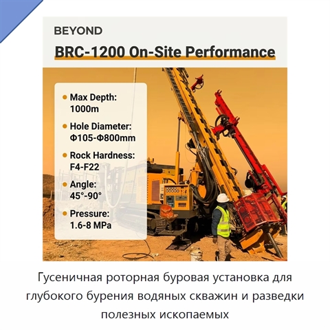 Гусеничная роторная буровая установка для глубокого бурения водяных скважин и разведки полезных ископаемых